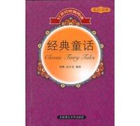 Classic fairy tales(Chinese Edition)