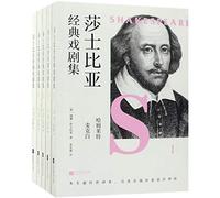 Classic Plays of William Shakespeare (5 Volumes) (Chinese Edition)