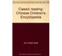 Classic reading: Chinese Children's Encyclopedia