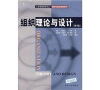 Classic Renditions Business Strategy and Organization Management Series: Organization Theory and Design (9th Edition)(Chinese Edition)