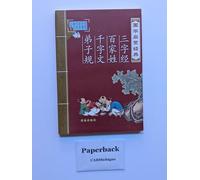 Classic Three Character Classic Guoxue Enlightenment. Family Names. Thousand Character Classic. a disciple of regulation(Chinese Edition)