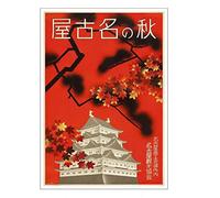 Classic Tin Sign Vintage Japanese Art Metal Sign, Japanese Sign, Vintage Sign. Retro Wall Sign, 8X12inch