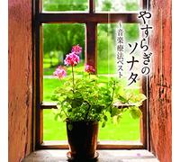 Classic - Yasuragi No Sonata-Ongaku Ryou