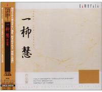 Classical Compilati - Ichiyanagi Toshi Sakuhin Shu