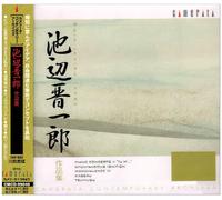 Classical Compilati - Ikebe Shinichiro Sakuhin Shu