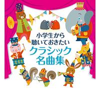 Classical V.A. – Classical Music for Children – 2CD (Japan CD) UCCS-1196