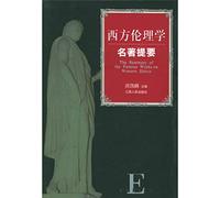 classics of Western Ethics Summary(Chinese Edition)