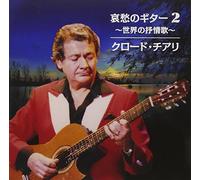 CLAUDE CIARI - Aishuu No Guitar 2 Sekai No J