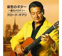 Claude Ciari - Aishuu No Guitar -Ai No Melody- (2CDS) [Japan CD] CRCI-20825
