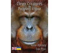 Clever Creatures: Ukrainian Translation (English-Ukrainian: Mixed)