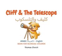 Cliff and The Telescope | كليف والتلسكوب: Arabic (العربية) - English Bilingual Children’s Book: Illustrated Story for Kids Learning Arabic, العربية - ... (Cliff The Dog - Arabic Bilingual Kids Books)