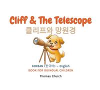 Cliff and The Telescope | 클리프와 망원경: Korean (Hangul / 한국어) - English Bilingual Children’s Book: Illustrated Story for Kids Learning, 한국어 - 영어 (Cliff The Dog: Korean Bilingual Kids Books)