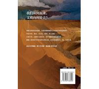Climate, Geography, and the People of Ancient Times/气候、地理与古代的我们