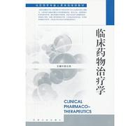 Clinical Drug Therapy(Chinese Edition)