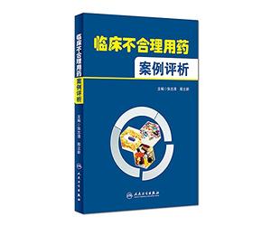 Clinical irrational drug use case analysis(Chinese Edition)