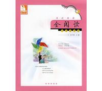 close the whole language reading fifth-grade(Chinese Edition)
