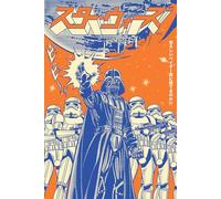 Close Up Star Wars Poster Darth Vader Japanese 61 cm x 91.5 cm