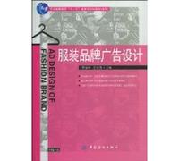 clothing brand advertising design (with CD-ROM disc) [paperback]