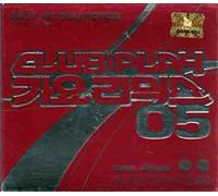 Club Play Gayo Remix Vol. 5(韓国盤)