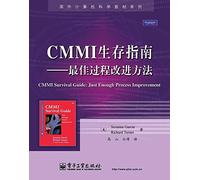 CMMI Survival Guide - Best Process Improvement(Chinese Edition)