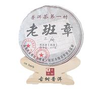cn herb Chennian Pu 'er Tea China Tea Laobanzhang Yunnan Pu 'er Tea Cake 357g