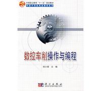 CNC turning operations and programming (secondary vocational education materials Eleventh Five Year Plan) in the post secondary school series electromechanical materials(Chinese Edition)