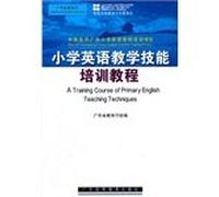 Co-operation between Guangdong Primary English Teacher Training Project: Primary English Teaching skills training course(Chinese Edition)