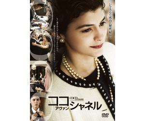 Coco Avant Chanel (DVD) Audrey Tautou