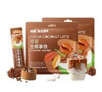 Coconut Cocoa Latte Instant Coffee Packets, 150g*2 bags - No Added Sugar, 0 Trans Fat, Portable Single Serve, Fusion of Coconut, Coffee & Cocoa for Rich Taste