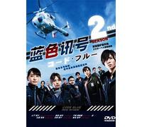 Code Blue 2 Japanese Tv Drama Dvd with English Sub (Digipak Package) NTSC All region