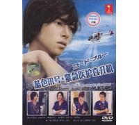 Code Blue / Doctor Heli Kinkyuu Kyumei Japanese Tv Drama Dvd Digipak Boxset English Sub NTSC All Region