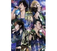 Code V - Code-V Miracle Live In Nippon Budokan (Yakusoku) (2DVDS) [Japan DVD] MUBD-1052