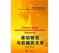 Coetzee research and post-colonial literature(Chinese Edition)