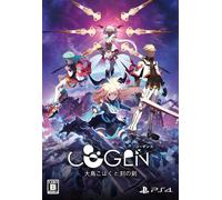 Cogen Otori Kohaku to Koku no Ken Normal or Limited Edition Nintendo Switch PS4