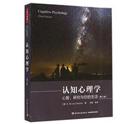Cognitive Psychology, 3rd Edition (Chinese Edition)