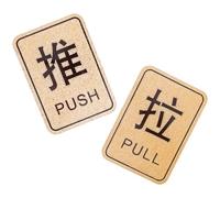 COHEALI 1 Pair Acrylic Pull and Push Door Signs with Break Resistance for Hotel and Home, Multipurpose Application Stylish Door Indication Sign with Creative Design