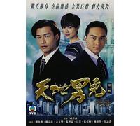 Cold Blood Warm Heart (1996) Pt 2 (Episode 21-40)