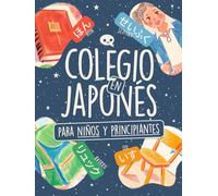 Colegio en Japonés para Niños y Principiantes: ¡Aprende 80+ Palabras en Hiragana y Katakana con Ilustraciones a Color, Lista de Kanji y un Reto de Memoria Visual! (Vocabulario Japonés Ilustrado)
