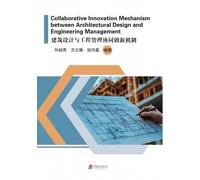 Collaborative Innovation Mechanism between Architectural Design and Engineering Management