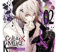 Collar×Malice Character CD vol.2 岡崎 契 (初回生産限定盤)