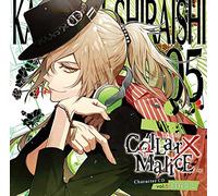 Collar×Malice Character CD vol.5 白石景之(初回生産限定盤)