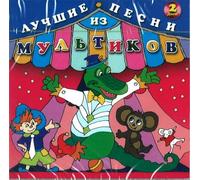 Collection of Children S Songs - From Cartoon Films P. 2