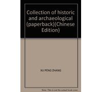 Collection of historic and archaeological (paperback)(Chinese Edition)