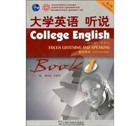 College English I heard that (1) (third edition) Teacher's Book(Chinese Edition)