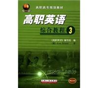 College English Integrated Course: 3(Chinese Edition)