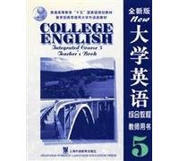 College English Integrated Course - (5) (Teacher) (New Version)(Chinese Edition)