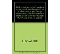 College entrance math sections review the simulation questions (Mathematics 2 3 Review 5th Amendment) decisive entrance examination the whole Raiders [Paperback](Chinese Edition)
