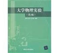 College Physics Experiment (2nd Edition)(Chinese Edition)