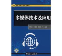 College planning materials of the 21st century: Multimedia Technology and Application(Chinese Edition)