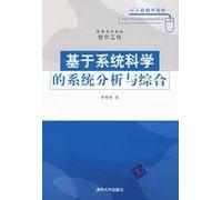 College teaching software engineering system based on system analysis and synthesis of scientific